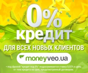 Деньги до зарплаты Днепр